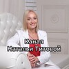 Логотип телеграм канала @natalyat_rodolog — РОДОЛОГИЯ С НАТАЛЬЕЙ ТИТОВОЙ