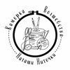 Логотип телеграм канала @natanito4ka — Каморка волшебства Наташи Ниточки