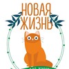 Логотип телеграм канала @nataroman48 — Фонд "Новая Жизнь"🍓