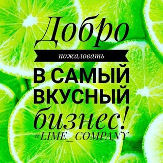 Логотип телеграм канала @natasa_lime_compani — Заработок в Лайме