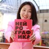 Логотип телеграм канала @natashaneiro — Метод Нейрографика | Наталья Раднаева