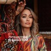 Логотип телеграм канала @natatravel_club — natatravel_club Туры отели путевки круизы. Мальдивы Маврикий Сейшелы ОАЭ Турция Тайланд Индонезия. Путешествия отдых туризм экск