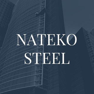 Логотип телеграм канала @nateko_steel — Перила, лестницы, металлоизделия