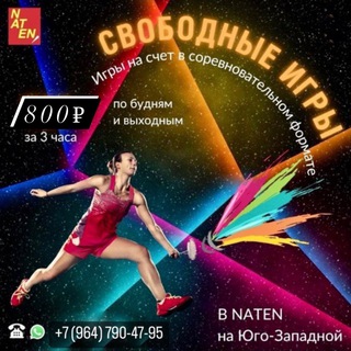 Логотип телеграм канала @naten_free_games — Свободные игры