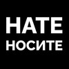 Логотип телеграм канала @natenosite_brand — Нате, носите