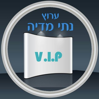 Logo of telegram channel natimediavip — נתי מדיה V.I.P - המומלצים: *פעולה*