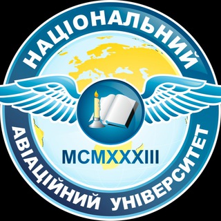 Логотип телеграм -каналу national_aviation_university — Національний авіаційний - НАУ 😉💙✈️