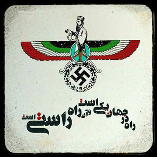 لوگوی کانال تلگرام nationalism_irany — اعتدال برای عدالت