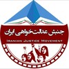 لوگوی کانال تلگرام nationalsolidarityofiran — همبستگی ملی ایران | National solidarity of Iran