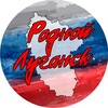 Логотип телеграм канала @native_lugansk_2023 — Родной Луганск