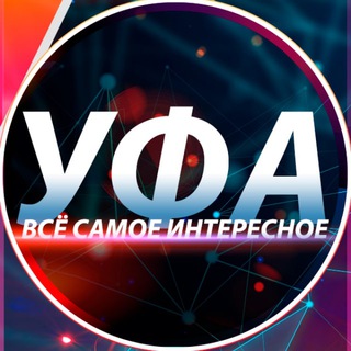 Логотип телеграм канала @nativeufa — Ufa_Bashkortostan_News