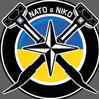 Логотип телеграм -каналу nato_niko — НАТО з ПІВДНЯ