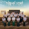 Logo of telegram channel natshinekonsk — အဖြူရောင်သက္ကရာဇ် Series