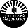 Логотип телеграм -каналу natsionalist_donetskyy — Донецький Націоналіст ꑭ 🇺🇦