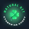 Логотип телеграм канала @naturalbet1 — NaturalBet🥇