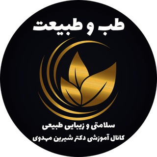 Logo del canale telegramma nature_med - طب و طبیعت
