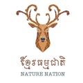 Logo saluran telegram naturenationkh — Nature Nation ខ្មែរ​ធម្មជាតិ​