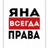 Логотип телеграм канала @naturepanpani — Мама Яна 👩🏻‍🎤