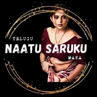 टेलीग्राम चैनल का लोगो natusaruku_telugu_bitlu — Natu Saruku Telugu Bitlu | Naatu Saruku Mawa | BIGG BOSS TELUGU 8 LIVE