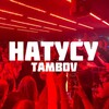Логотип телеграм канала @natusutambov — наТУСУ.TAMBOV 🥷