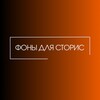 Логотип телеграм канала @natvoystatus — Фоны для сестер