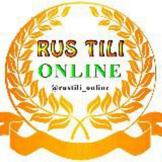 Логотип телеграм канала @nauchu_russkiy — RUS TILINI O'RGANAMIZ