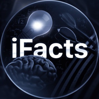 Логотип телеграм канала @nauka_facts_ifact — IFacts | Наука и Факты |