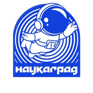 Логотип телеграм канала @naukagrad1 — НАУКАГРАД