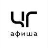 Логотип телеграм канала @naukograd_pro — Наукоград Черноголовка