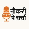 टेलीग्राम चैनल का लोगो naukripecharcha — NaukriPeCharchaa🥇