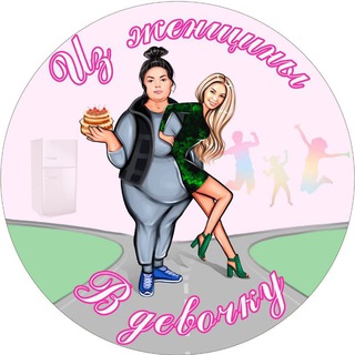 Ваша трансформація з Юлією Науменко