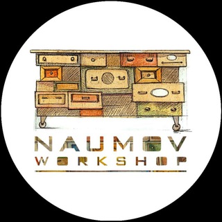 Логотип телеграм канала @naumovworkshop — Naumovworkshop