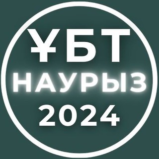 Telegram арнасының логотипі nauryz_ubt_2024 — 123