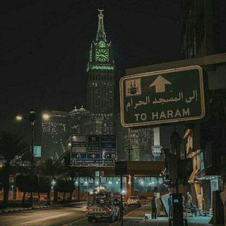Telegram channel نعوذ بالله | Na'uzubillah logo