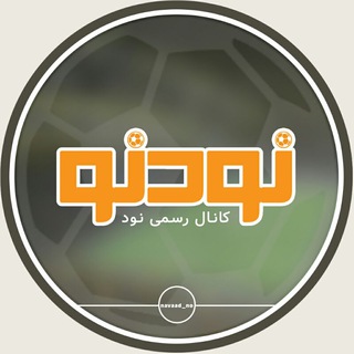 لوگوی کانال تلگرام navaad_noo — کانال رسمی نود