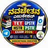 Logo of telegram channel navachetana08 — ನವಚೇತನ ಎಜುಕೇಶನ್ TET GPSTR HSTR
