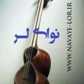 لوگوی کانال تلگرام navayelor — نوای لر