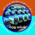 Logo saluran telegram navganbaramir — 🚩 🇮🇷 ناوگان بار امیر🇮🇷🚩
