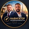 Логотип телеграм канала @navigator_real_estate — Навигатор Недвижимости | Дубай