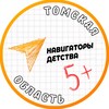 Логотип телеграм канала @navigator_region70 — Навигаторы Детства | Томская область