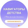 Логотип телеграм канала @navigatord46 — Навигаторы Детства | Курская область