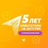 Логотип телеграм канала @navigatoridetstva41 — Навигаторы детства | Камчатка