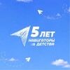 Логотип телеграм канала @navigatory95 — Навигаторы детства I Чеченская Республика