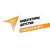 Логотип телеграм канала @navigatorydettstva63 — Навигаторы детства | Самарская область