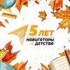 Логотип телеграм канала @navigatury_detstva_32 — Навигаторы детства | Брянская область