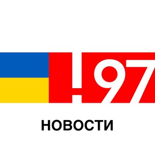 Логотип телеграм канала @naviny97 — Новости 97%: война в Украине 🇺🇦