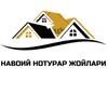 Логотип телеграм канала @navoiyhovli — НАВОИЙ ХОВЛИ,КОТТЕДЖ ВА НОТУРАР ЖОЙЛАРИ