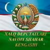 Telegram kanalining logotibi navoiyshaharkengashi — NAVOIY SHAHAR DEPUTATLAR KENGASHI