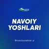 Telegram kanalining logotibi navoiyyoshlari_yi — Navoiy yoshlari | Yoshlar ittifoqi