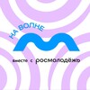 Логотип телеграм канала @navolneforum — Форум НА ВОЛНЕ🌊